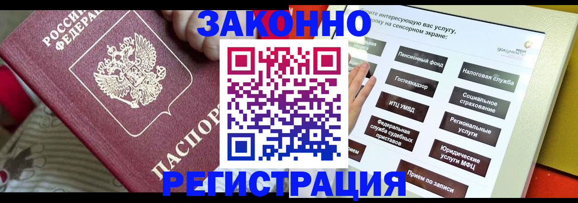 пропишу в квартире в Егорьевске