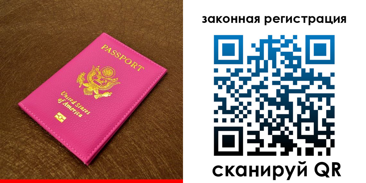 прописка для военкомата в Егорьевске