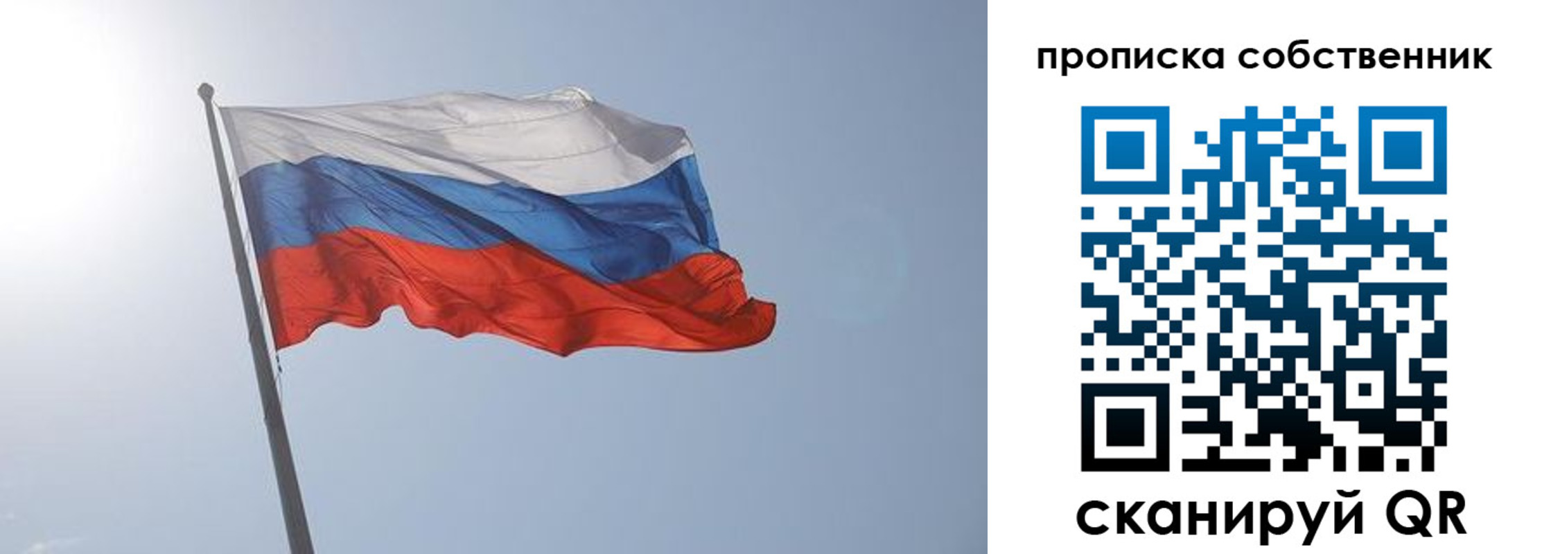 временная регистрация гарантия в Егорьевске