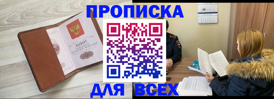 пропишу в квартире в Егорьевске