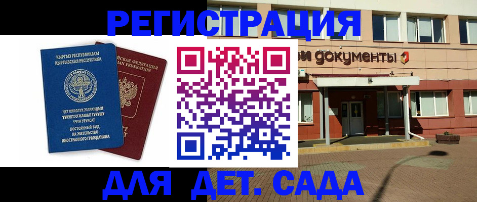 купить прописку в Егорьевске