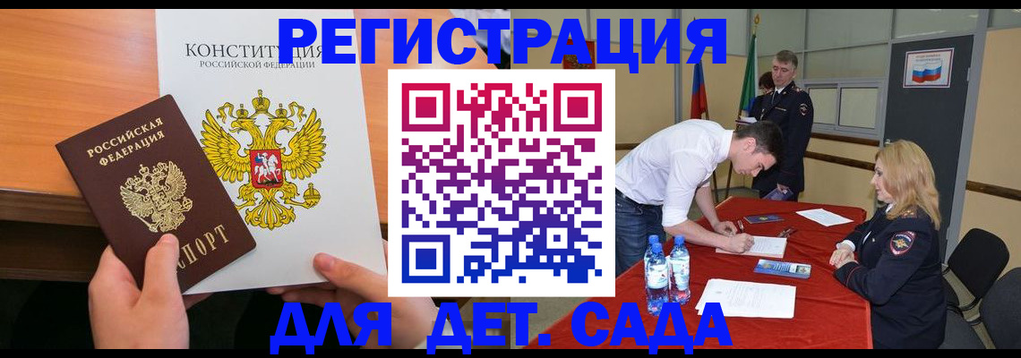 временная регистрация поиск в Егорьевске