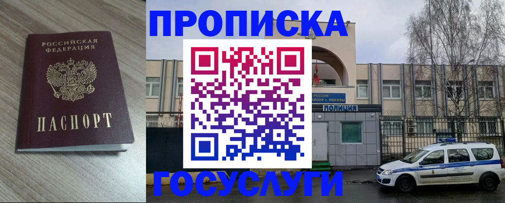 миграционный учет в Егорьевске